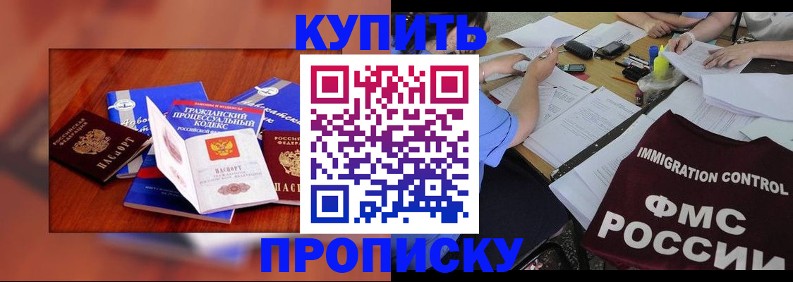 прописка регистрация в Карабулаке