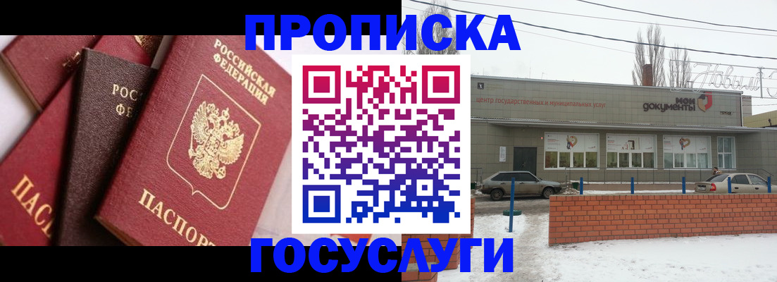 временная регистрация собственник в Карабулаке