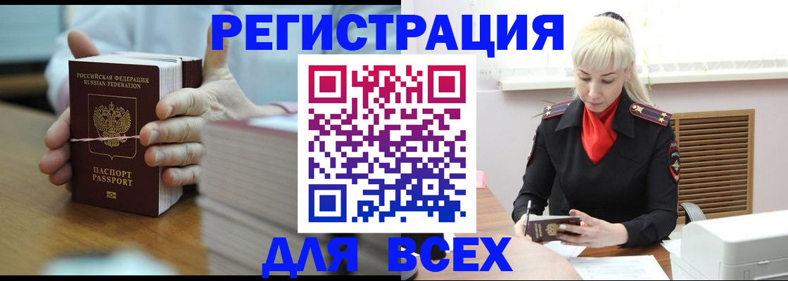 прописка гарантия в Карабулаке