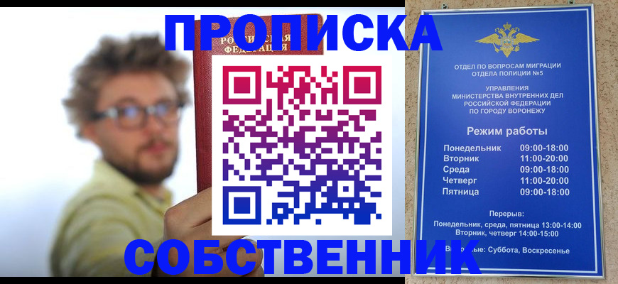 временная регистрация гарантия в Карабулаке