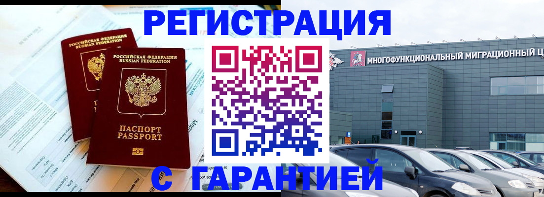 временная регистрация в квартире в Карабулаке