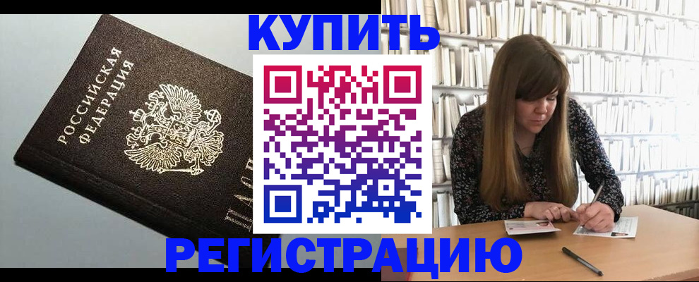 прописка регистрация в Карабулаке