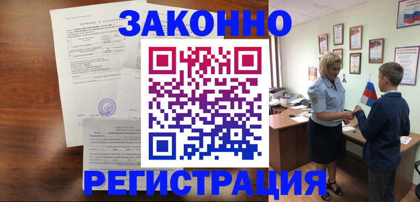 прописка иностранных граждан в Карабулаке
